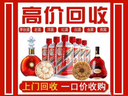 美姑回收名酒