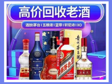 美姑老酒回收店