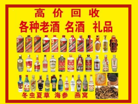 美姑回收名酒店